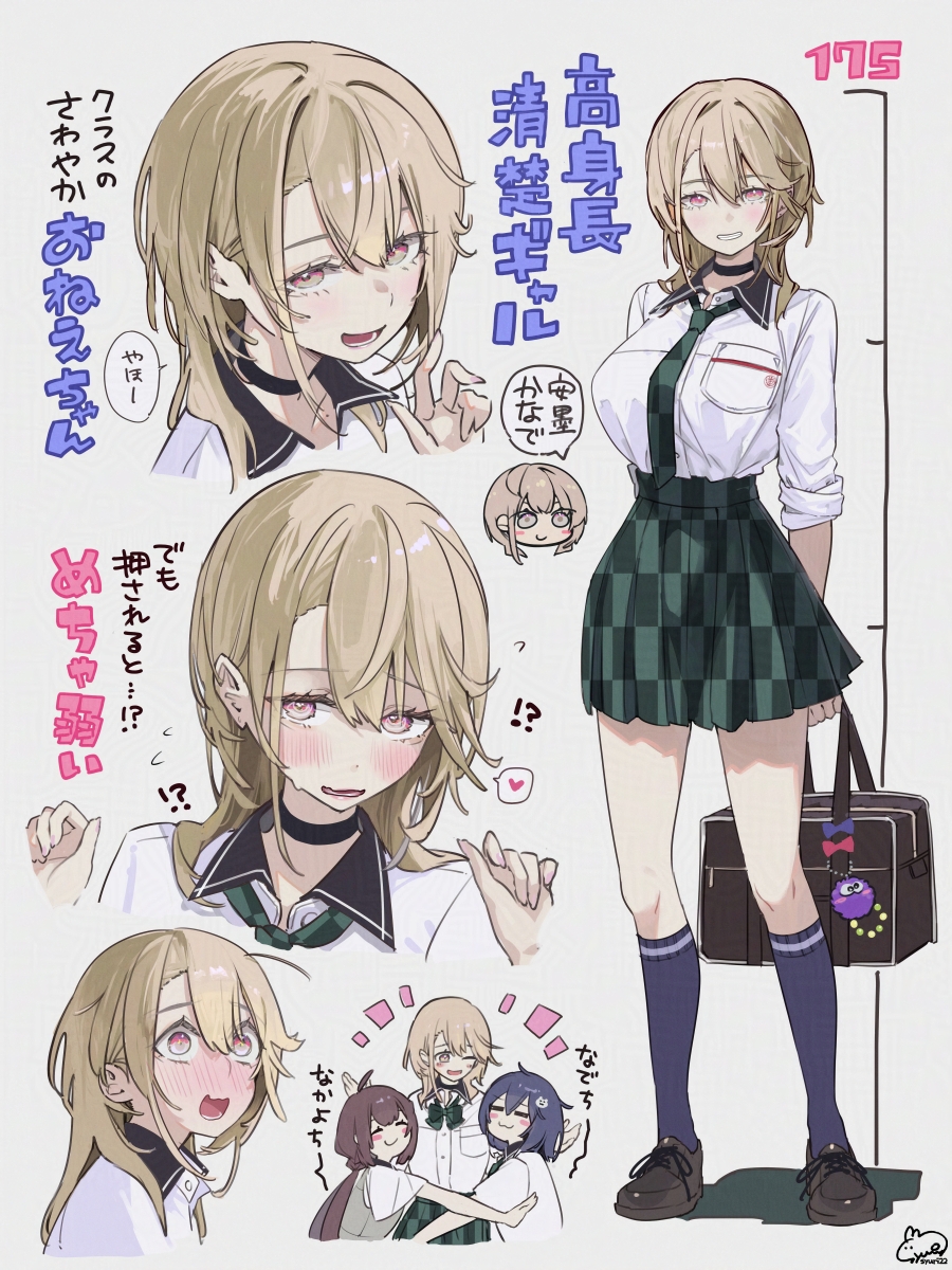 大きくてかわいい　長身ギャル×長身ギャル