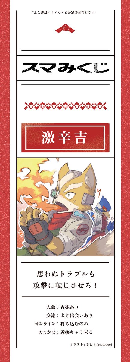 さとう tweet media