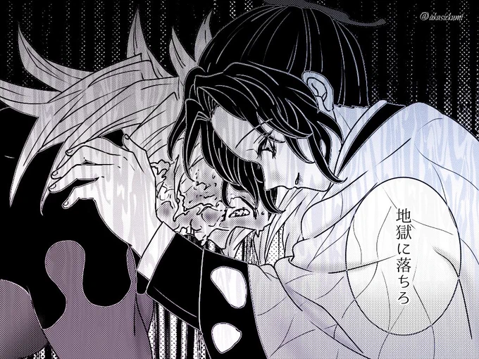 童しのとしの童は表裏一体 
