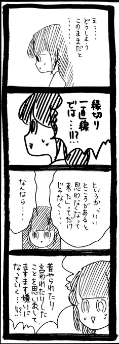 危機一髪だった話64 