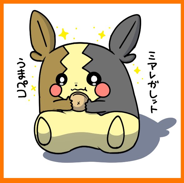 ミアレに行きたいね、モルペコ……₍ᐢ。•/🝦\•。ᐢ₎
 #モルペコ 
