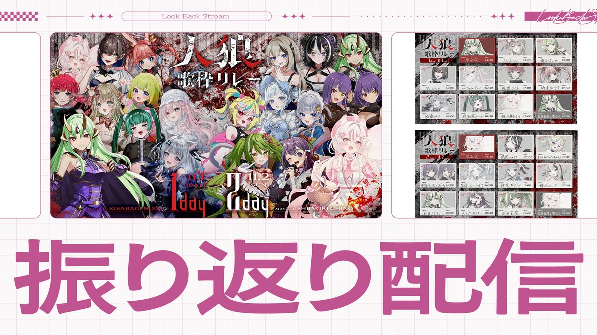 本日22時は歌枠リレー振り返りやります！
短めだけど見に来てね！

【雑談配信 】人狼歌枠リレー振り返り配信！【女性vtuber /Vtuber】 youtube.com/live/JeSrkLd1E…