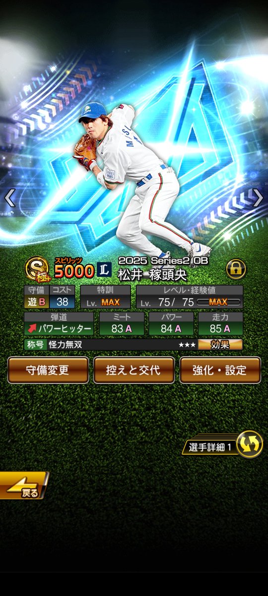 odenprospi's tweet photo. 今回のダルセレの結果
・ガチャ130連➡︎高橋由伸、和田、ダルビッシュ、蓑田、松井稼頭央×2
・イベ累計➡︎雄平
・和田、蓑田、雄平投入のノーマルミキサー➡︎ダルビッシュ(被り)

残ったのはこの3名
松井さんの称号チャレンジは大抽選会で凸コーチ当たったらこれでやります😅 https://t.co/CYPJXiZedu