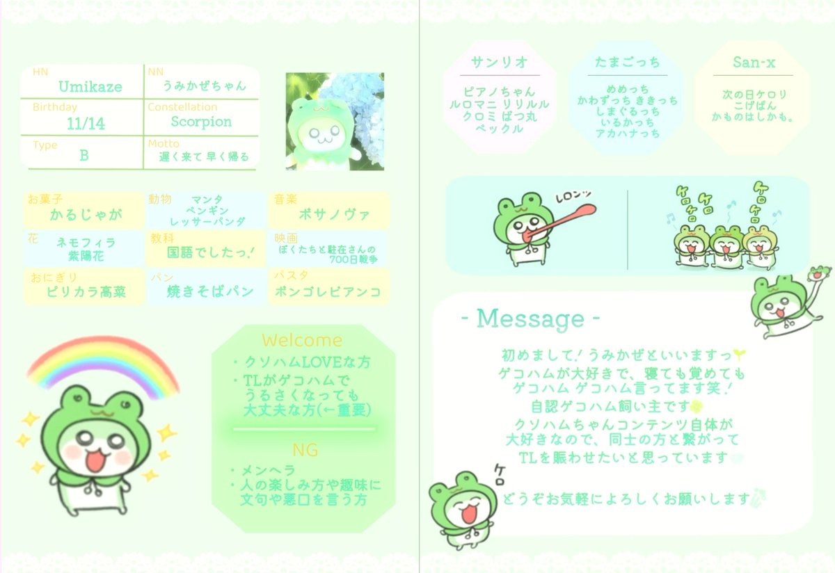 ⠀ 初めまして .ᐟ ゲコハム飼いの