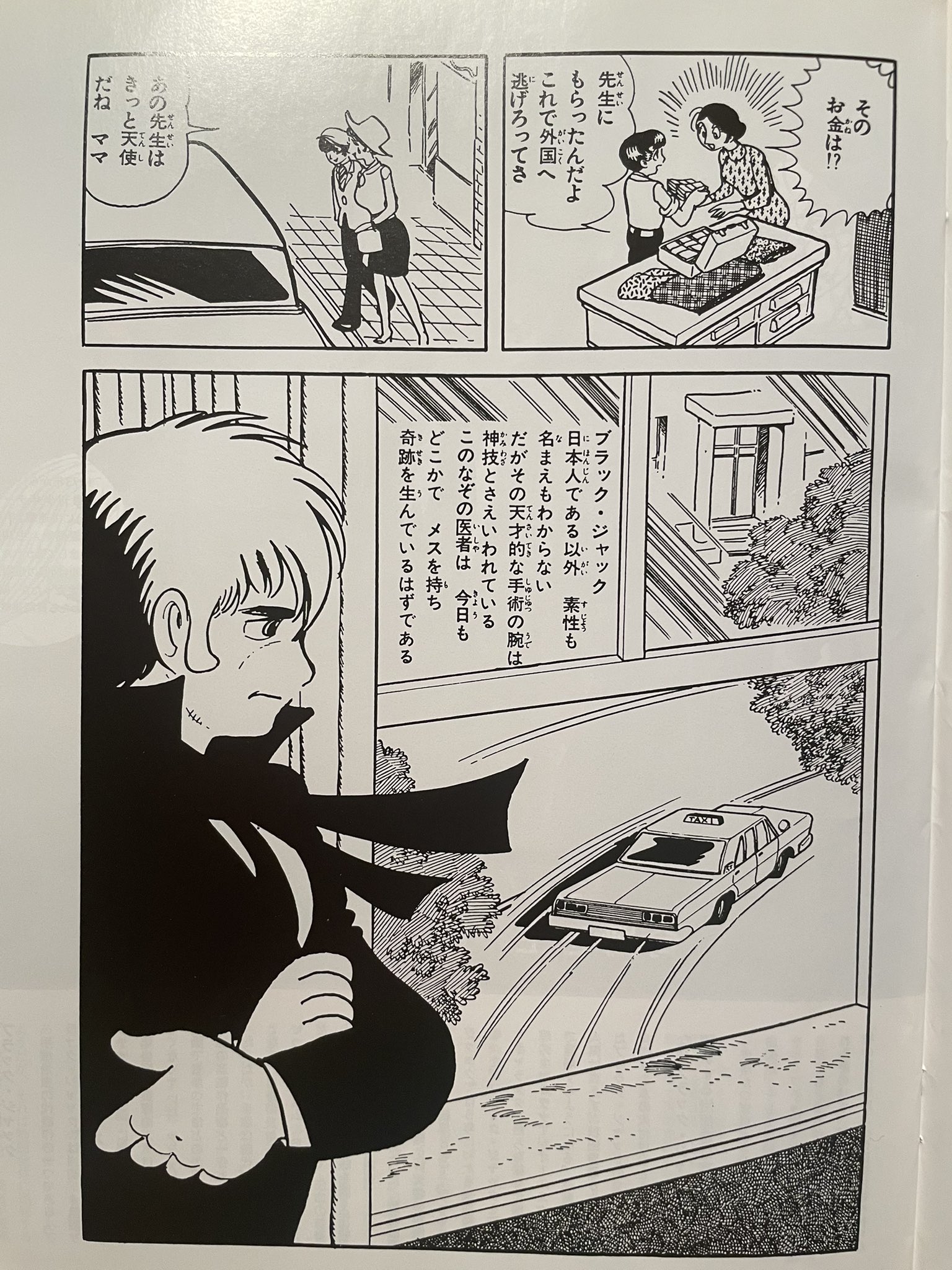 手塚治虫 - Search / X