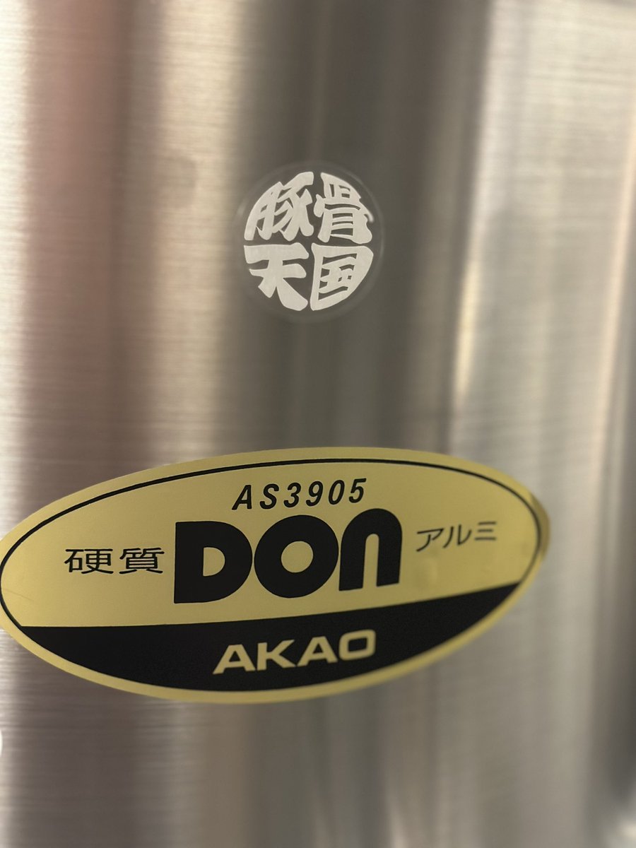 群馬 伊勢崎 豚骨らーめんれん on X