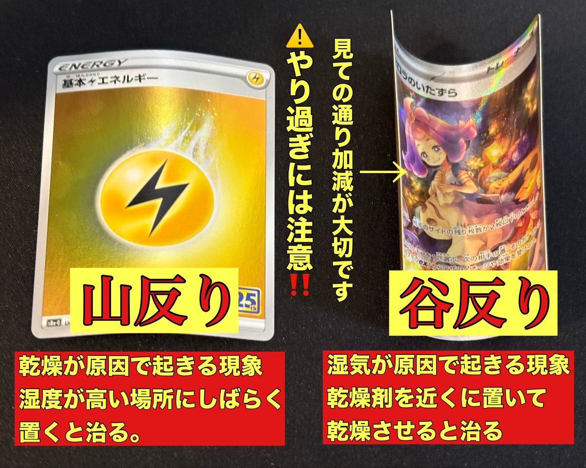 山反り・谷反り対処法】 用意する物 ・タッパー ・乾燥剤 ・濡らした