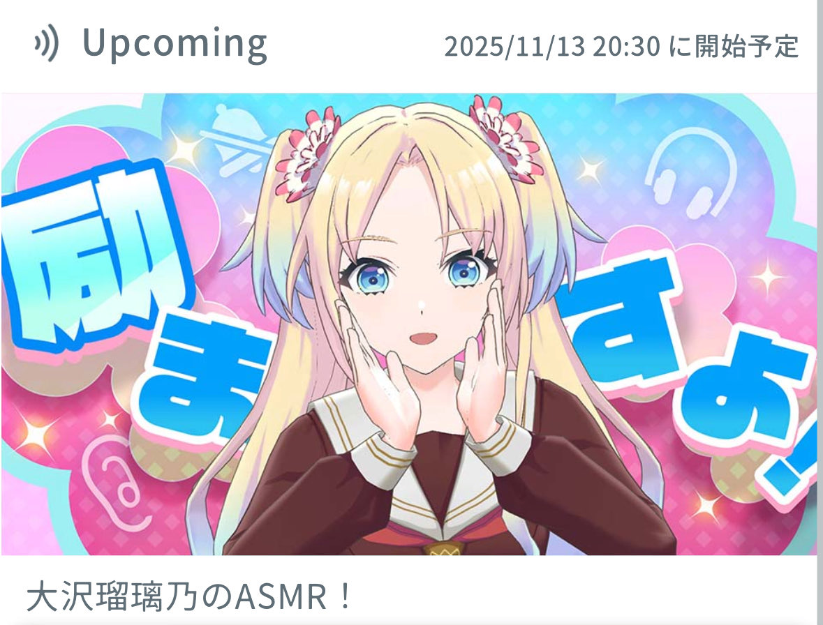 しらす•*¨*•.¸♬︎ しらすたん🐟 (@vivid_8bit) / Posts / X