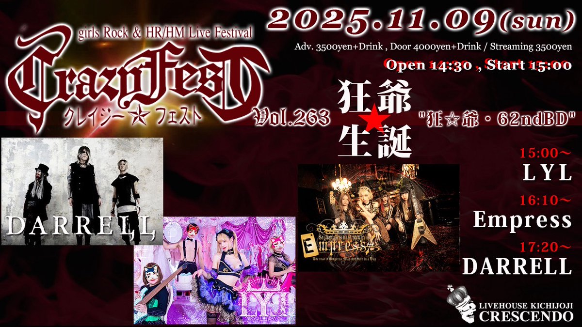 《LIVE》2025年11月9日(日)吉祥寺クレッシェンド
「クレイジー☆フェストVol.263 "狂☆爺・62thBD"」のタイムテーブルが公開されました!!

[OPEN / START] 14:30 / 15:00

◆チケット予約受付中
darrell.jp/live/3984/

◆配信チケット
premier.twitcasting.tv/c:crescendo_li…

◆投げ銭
kichicre.thebase.in/items/124147299