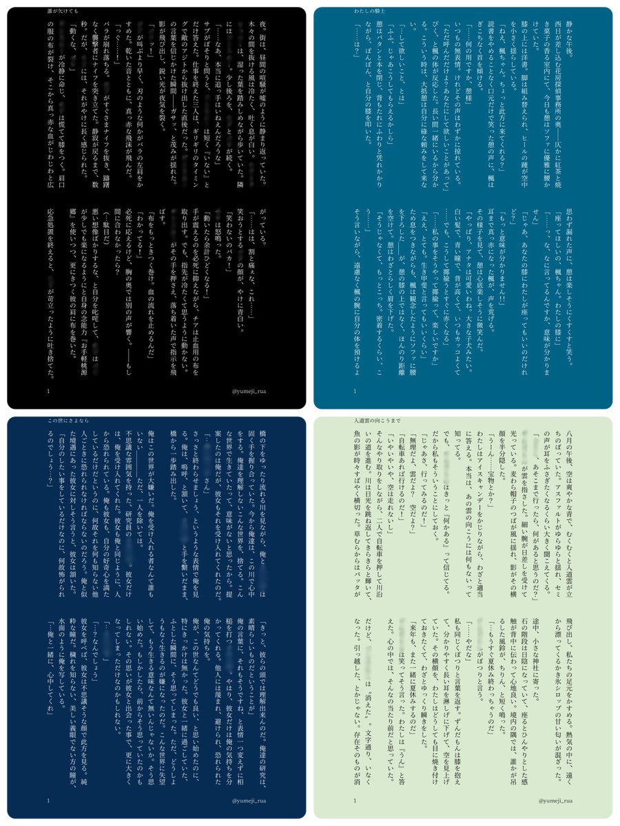 夢小説有償依頼