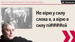dujApuLDuR3XSQm's tweet photo. "Не вірю у силу слова я, а вірю в силу піздюлєй".

З Днем Народження, Митець! https://t.co/DfKVk8hc3N