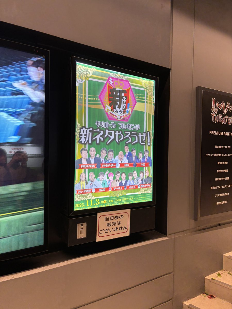 【貴重】WILD HORSES来日公演 B2ポスター らふ on X