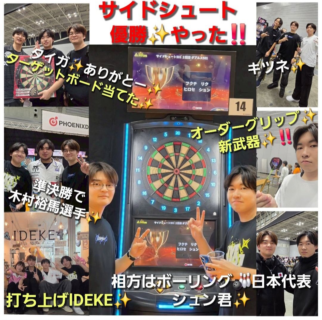 福地陸来 (@riku7darts) / Posts / X