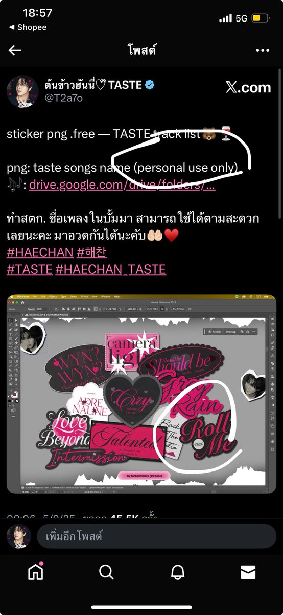 ต้นข้าวฮันนี่♡ྀི tweet media