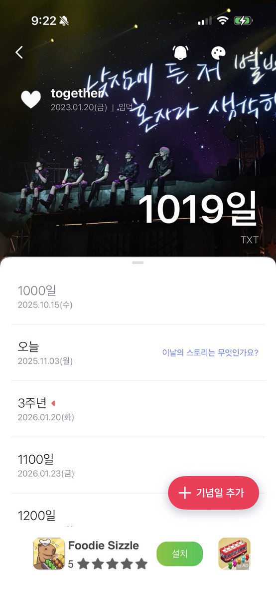 님들아 나 최근에 1000일 넘었어 축하좀