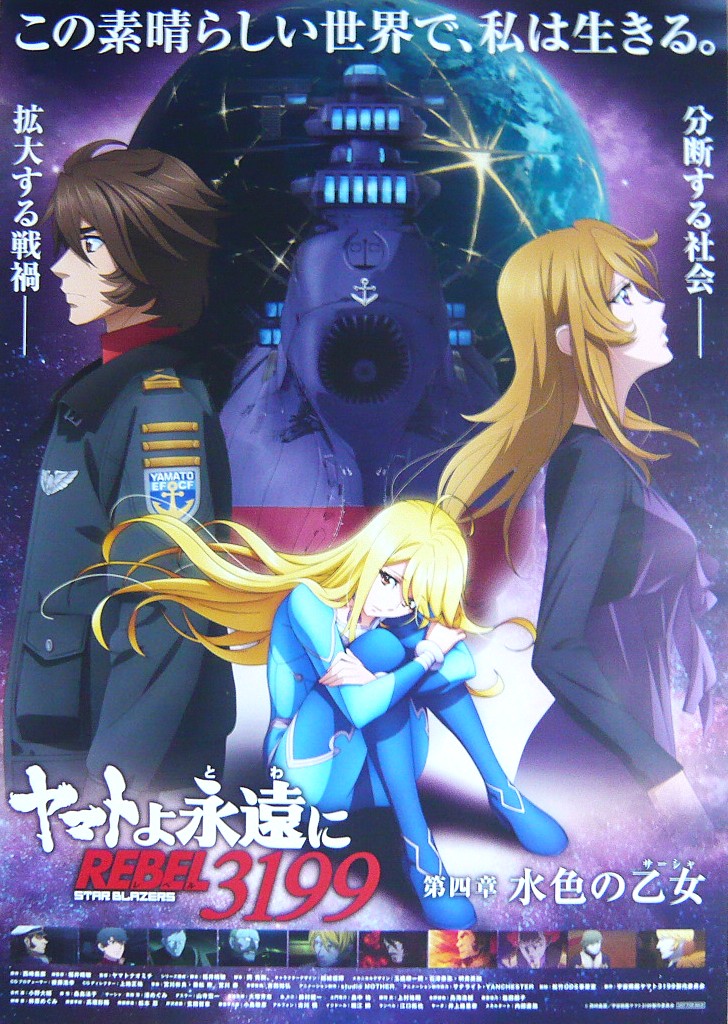 テロルの警告 ポスター テロ啓発ポスター