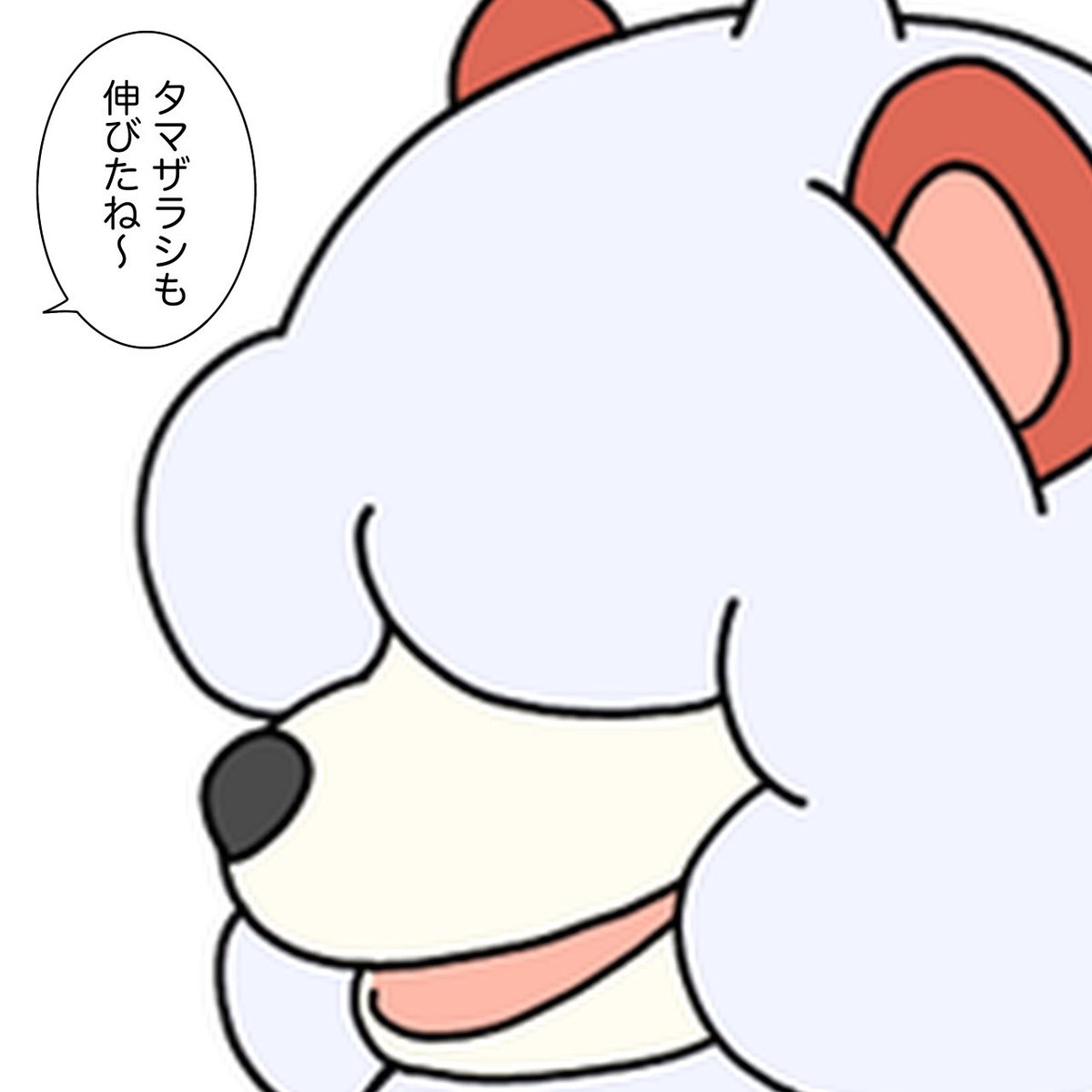 のびしろ! 