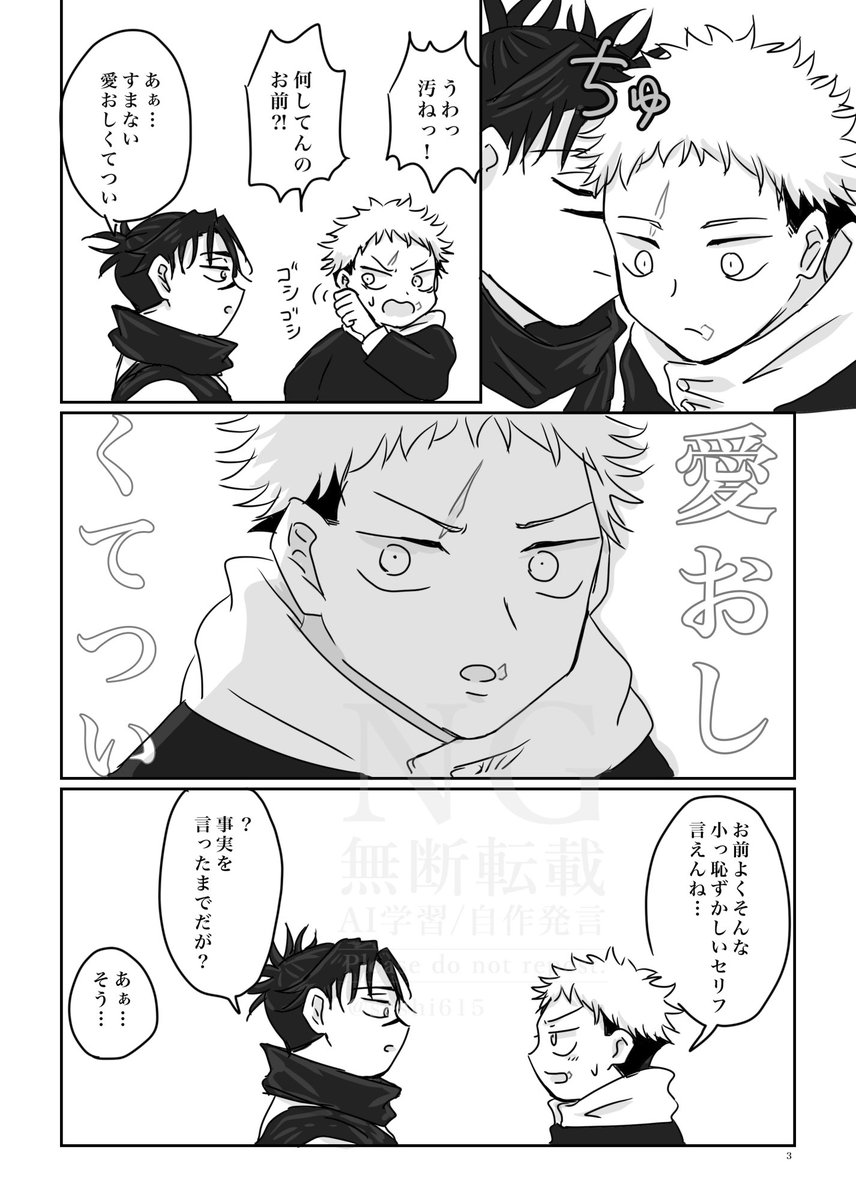 #ひらいて赤ブー
脹🩸×虎🐯悠🐯
「血の絆より強く」
継続開催よろしくお願いします! 