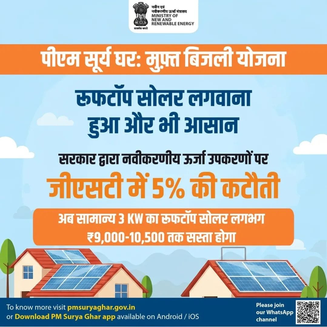 MPEBIndore's tweet image. #PMSuryaGhar #FreeElectricityScheme #SolarPowerForAll #RenewableEnergyRevolution #GreenIndiaInitiative #SolarPowerMadeAffordable #GSTCutOnRenewableEnergy #Mppkvvcl #Mpebindore #Westdiscom