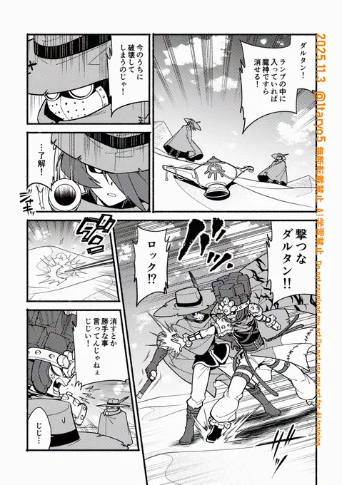 【オレカ】(※過去絵)
砂縛の解放者 