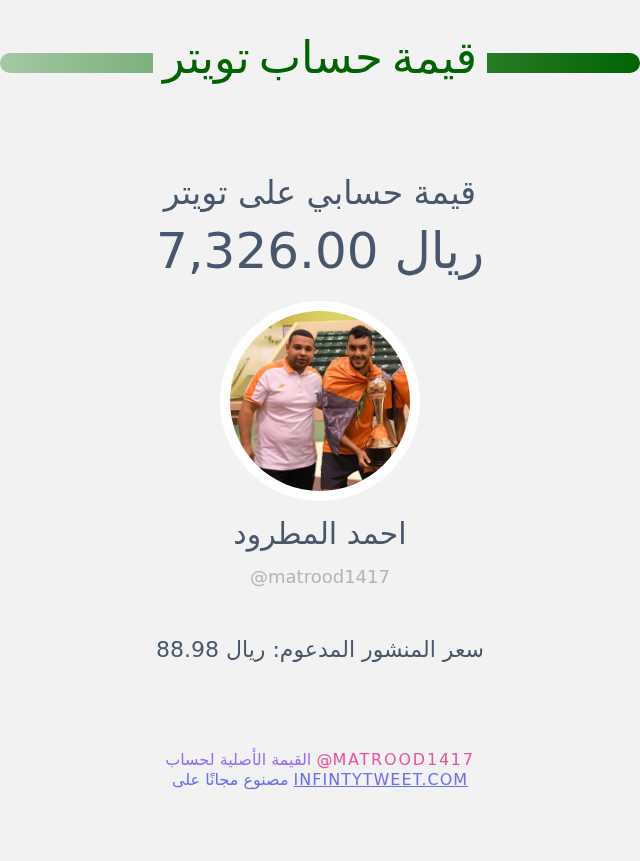 احمد المطرود tweet media