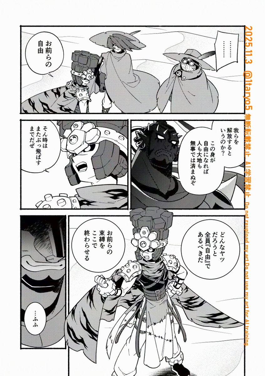 【オレカ】(※過去絵)
砂縛の解放者 