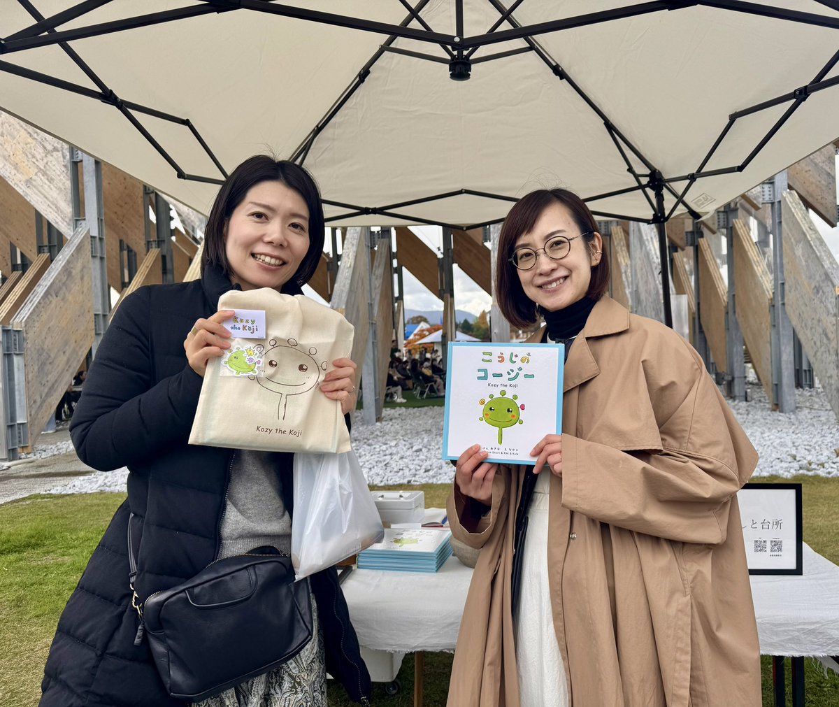 2年前、まだ影も形もなかった麹の絵本をつくっていることをお伝えして今日。
完成した「こうじのコージー」をお渡し出来て、感無量です。
3歳のお子さんと楽しんでもらえると嬉しい。