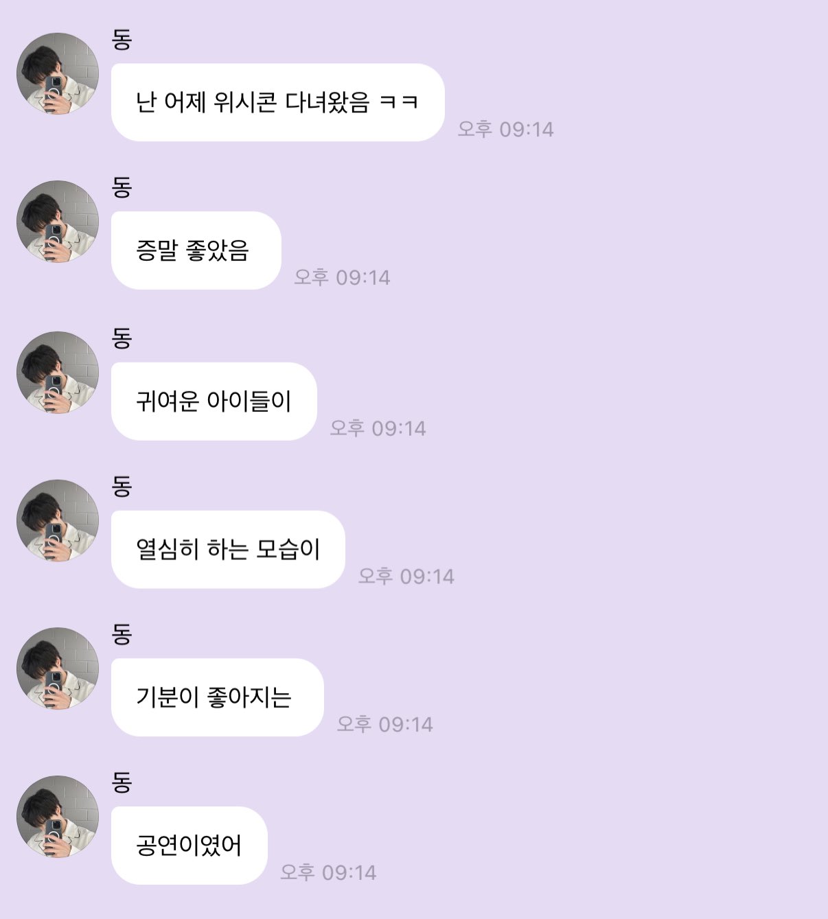 엔시티위시 관객석을 지휘하고 갔다는 엔시티위시 남팬들 | 인스티즈