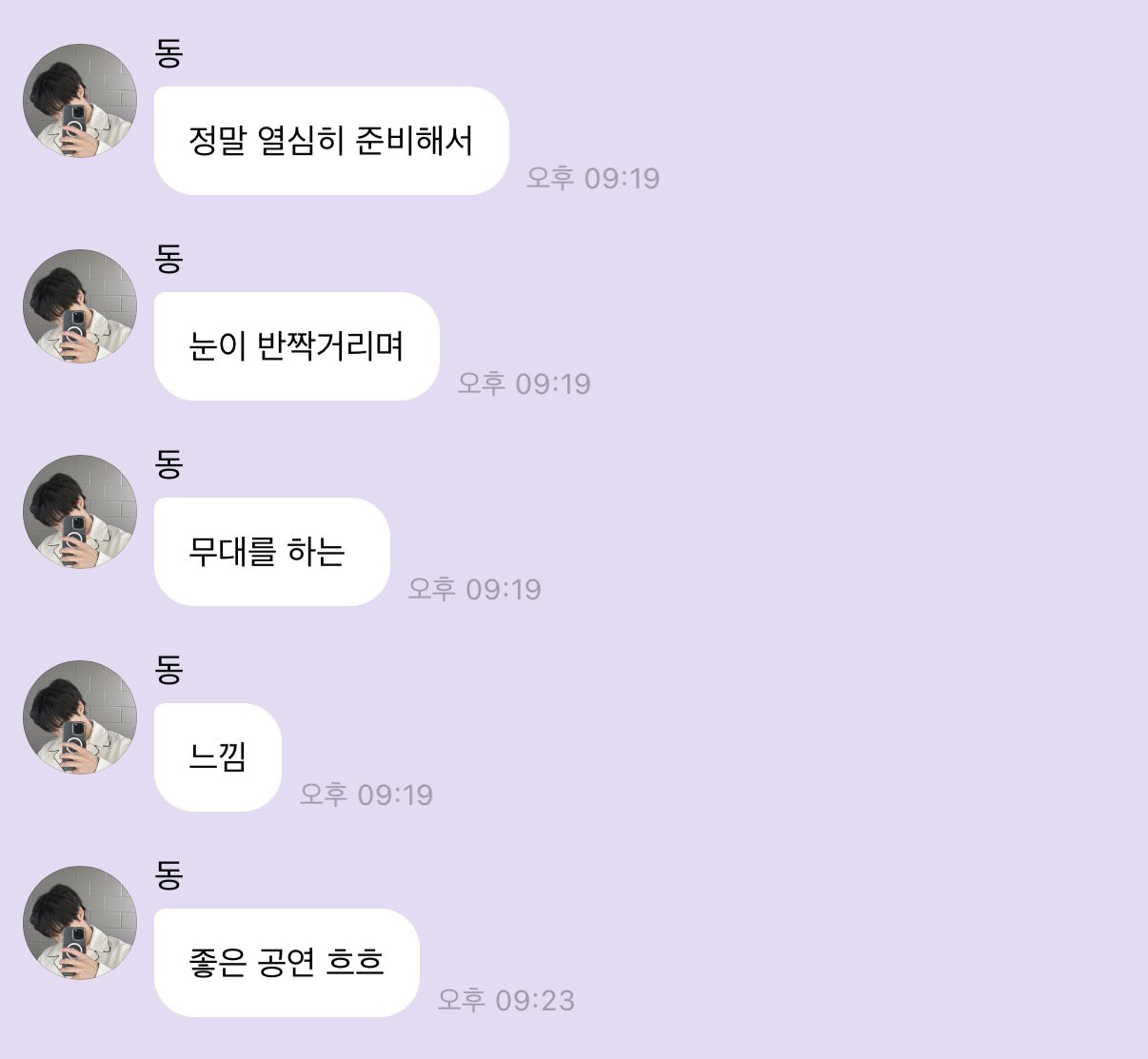 엔시티위시 관객석을 지휘하고 갔다는 엔시티위시 남팬들 | 인스티즈