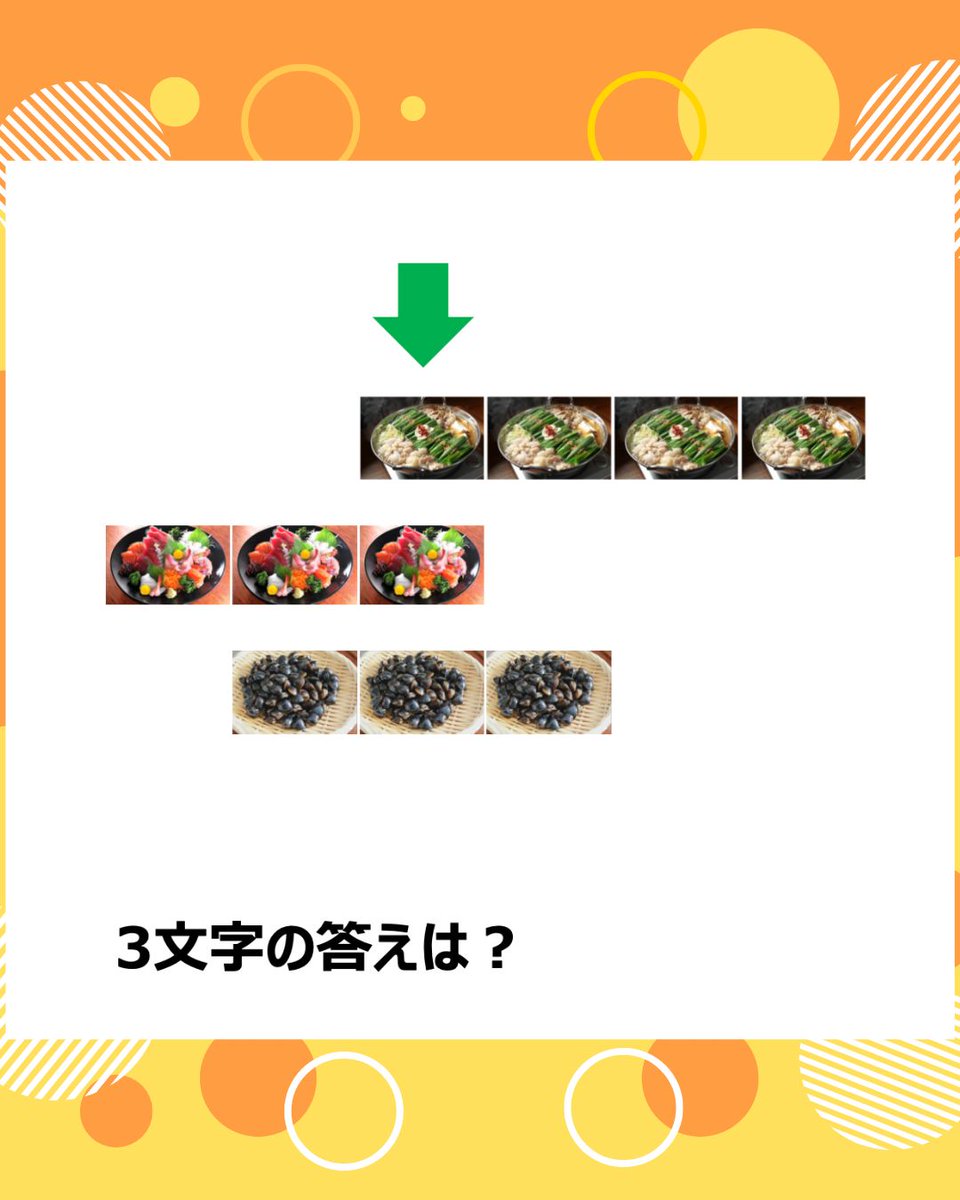 Nazotoki_PF's tweet photo. 🍁食卓に隠れた秋の答え

こんにちは、パスファインダーズです。
今日は、秋の風を感じながら楽しめる「ひらめき系の謎解きクイズ」をお届けします。
食卓に並ぶ、いつもの風景の中に——
実は“秋の秘密”が隠れているかもしれません。
ヒントと答え↓
https://t.co/LnPAckI2uK https://t.co/vlrQfhEkRi
