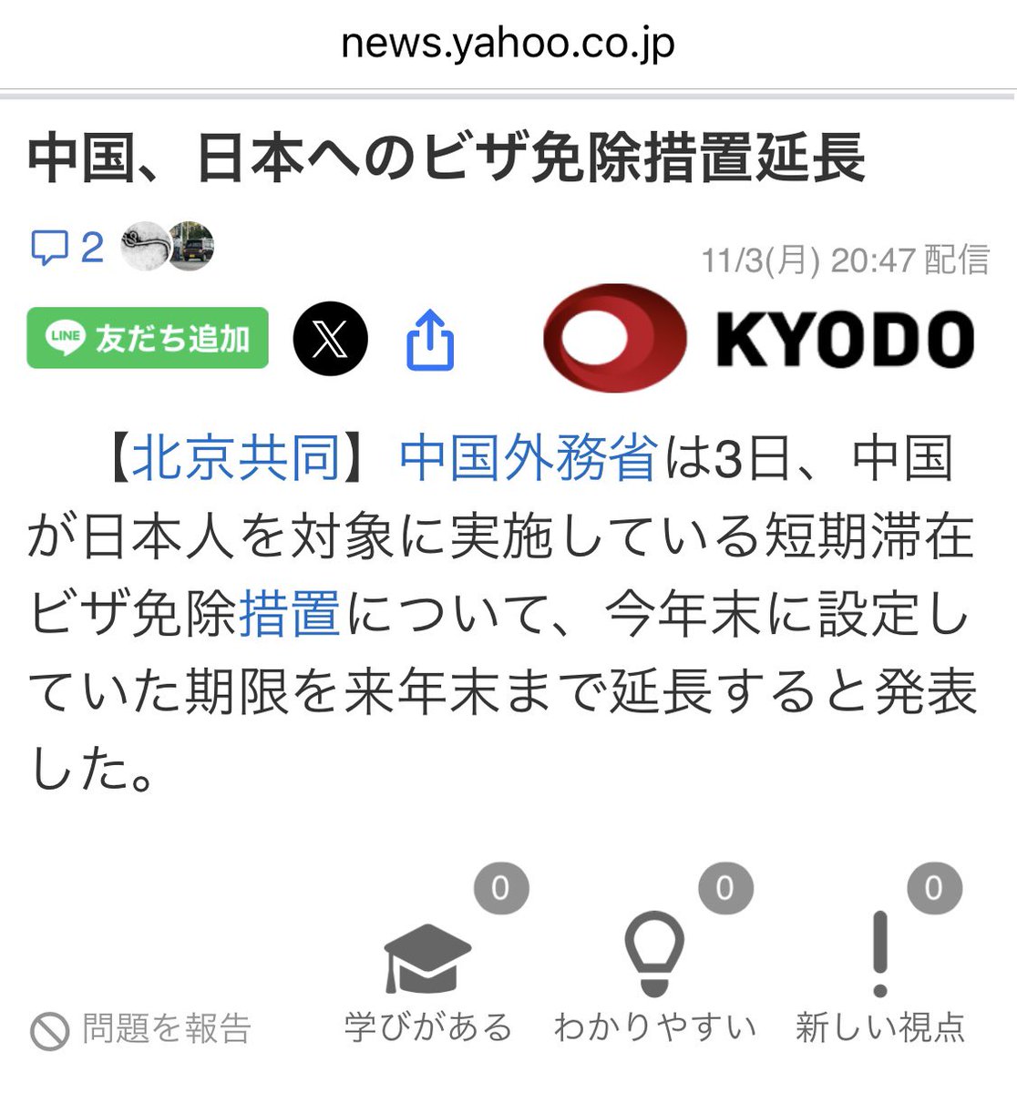 Man in Dalian 〜大連の片隅から〜 on X