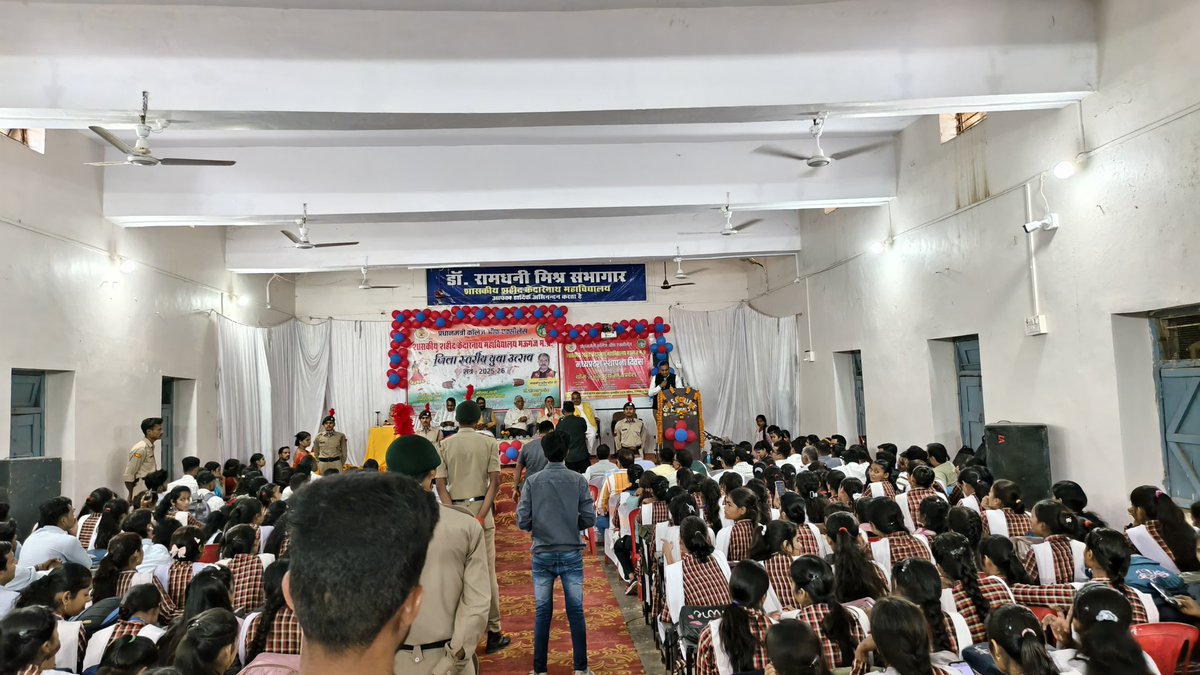 प्रधानमंत्री कॉलेज ऑफ एक्सीलेंस शासकीय शहीद केदारनाथ महाविद्यालय मऊगंज में आयोजित जिला स्तरीय युवा उत्सव कार्यक्रम में सम्मिलित हुआ।