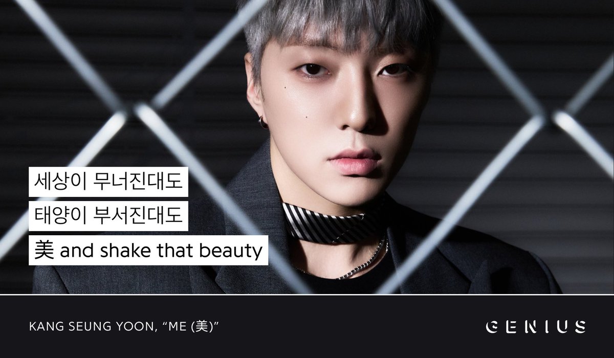 #KANGSEUNGYOON of #WINNER (<a href="/yg_winnercity/">WINNER</a>) returns with his second album #PAGE2 featuring the title track “ME (美)”! Check out the lyrics to the song on Genius now! 

#강승윤 #위너 #2ndFULLALBUM #美 

🔗 genius.com/Kang-seung-yoo…