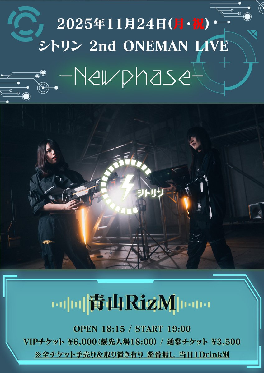 シトリン@11/24ワンマン青山RizM (@CiTLiNe_band) / Posts / X