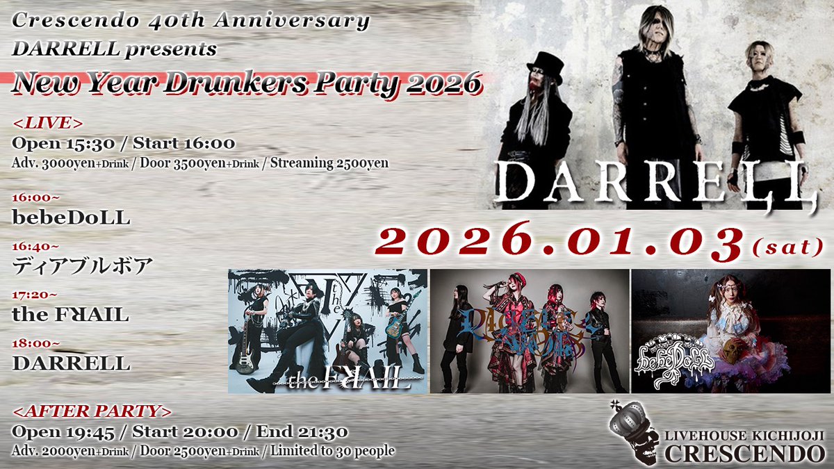 《LIVE》2026年1月3日(土)吉祥寺CRESCENDO
40th Anniversary「DARRELL presents New Year Drunkers Party 2026」決定!!

[出演]
#DARRELL 
the FꓤAIL
ディアブルボア
bebeDoLL

[OPEN / START]
15:30 / 16:00

●来場チケット
passmarket.yahoo.co.jp/event/show/det…

●配信チケット
premier.twitcasting.tv/c:crescendo_li…