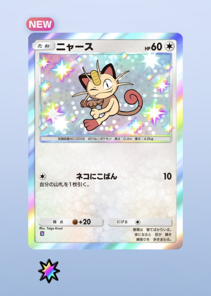 DEPYZONE_py's tweet photo. 1パックから6枚出た！！！😳
#ポケポケ1周年 #チャレンジ参加中 https://t.co/hCZk0pMsfT