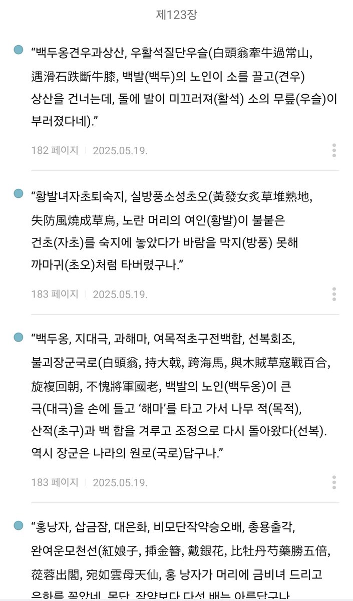 이런걸 번역기로 읽을 수 있을리가 없잖아