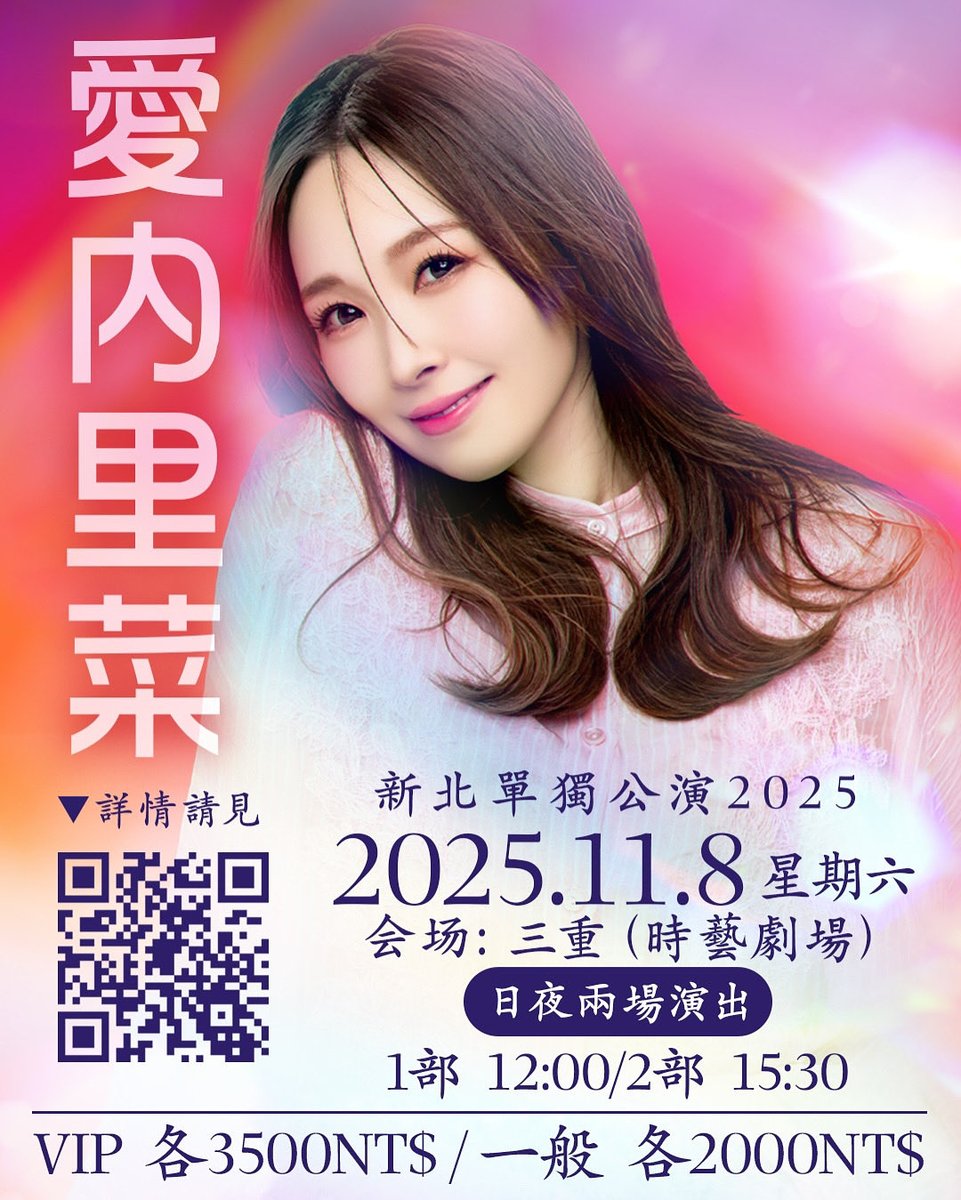 🎪新北単独公演2025 🎪
⁡
2025年11月8日（土）@時藝劇場
第1部 開場11:30／開演12:00
第2部 開場15:00／開演15:30
ファンミーティング：入場18:30、晩餐会形式
⁡
お食事を一緒にしながらのファンミです😆✨
⁡
日本からも近い新北‼️
ぜひたくさんの方々にお会いできるのを
楽しみにしています🩷