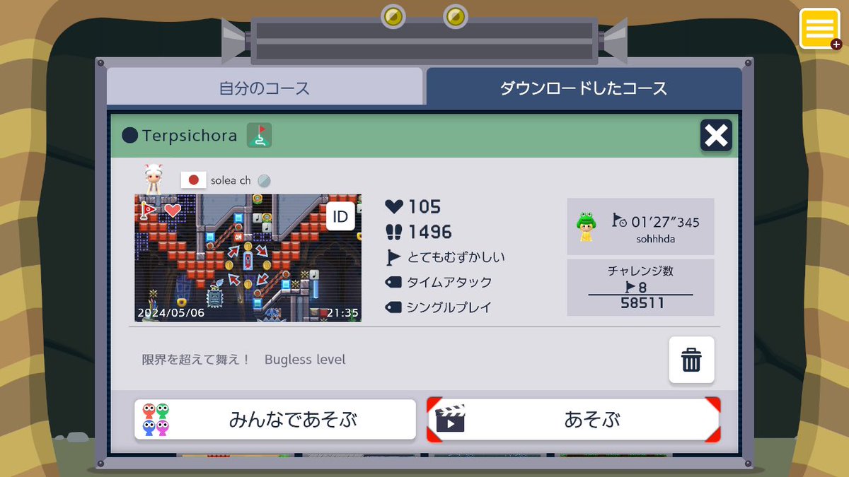 Terpsichora {by mugi(solea)}クリア！
NAI : 3
所要時間 : 40時間（再挑戦後10時間）
初10.0です！