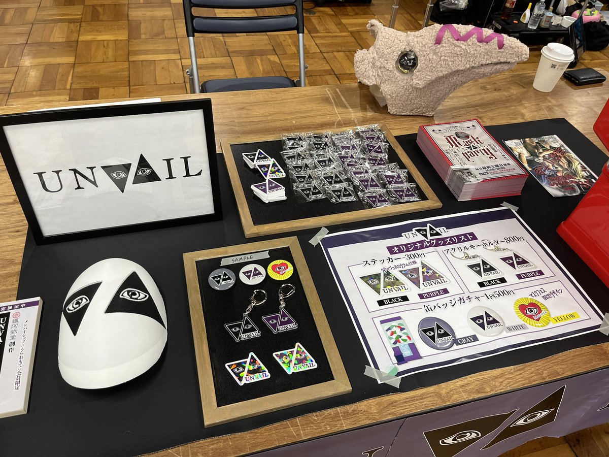 マスクフェスありがとうございました！
ブースにお立ち寄りくださったみなさんとゆっくりお話しできて楽しかったです✨

UNVAILは毎月最終土曜日に浅草橋でマスクイベントをしてます！
今日の戦利品を見せびらかしにきてね🎭❤️

#マスクフェス