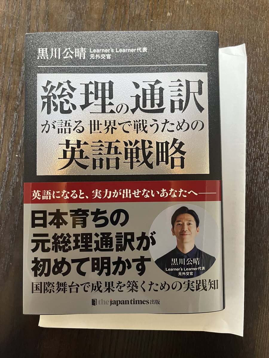 ジャパンタイムズ出版 (@japantimespub) / Highlights / X