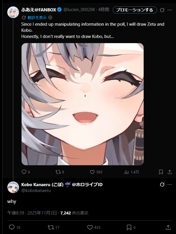 ふあえ@FANBOX tweet media