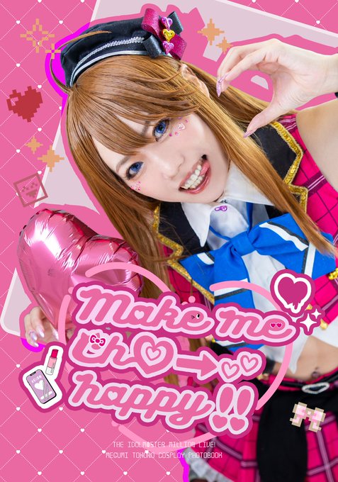 Twitterのコスプレ画像1