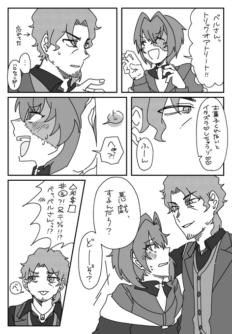 #デラスのお品書き #絵ンジュ

⚠︎妄想漫画
今更ハロウィン漫画です。
奇跡的にお披露目で壁ドンしてくれるし⚖️も出てくれるしで横転しまくりでした。本当全部にありがとう…… 