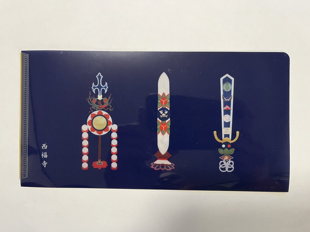 特別展「神仏習合　御流神道玉水流の本尊」のご案内

西福寺にて開かれた御流神道玉水流の本尊図を中心に展示を行います。
画像は西福寺オリジナルチケットファイル
表が八大荒神、十一面観音、虚空蔵菩薩、雨宝童子
裏が三種神器図です。
1000円となります。

期間　11月28〜30日　9〜16時
拝観料