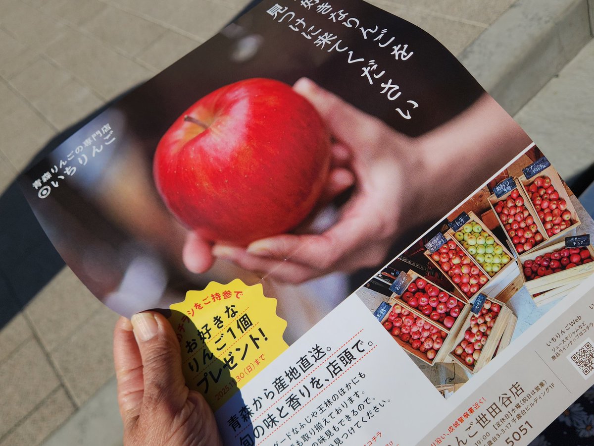 りんごページ みどり on X