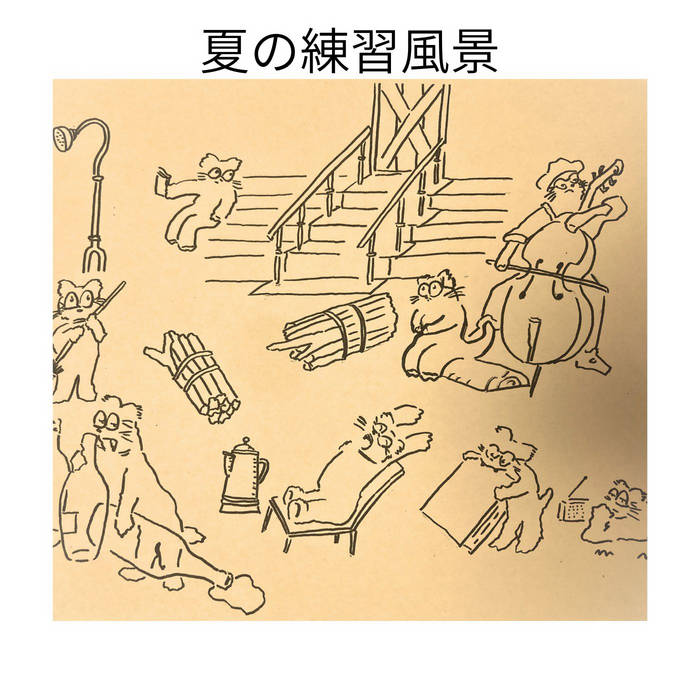 treatyougood（kazuki hashimotoおよびdOPPOの音源など