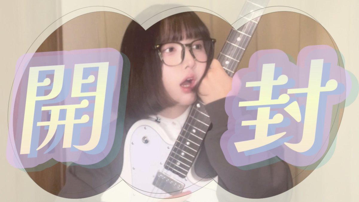【YouTube更新❣️】

ギター開封動画🎸です

【ギター開封】SCHECTER OL-PT-CTM｜テレキャスター youtu.be/Wn2Pljs8LKc?si… <a href="/YouTube/">YouTube</a>より