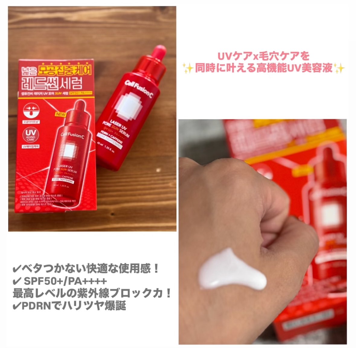 mmm__iii__33's tweet photo. “最強コンビ”でスキンケア革命🪞💫
#セルフュージョンC の
#レーザーUVポアサンセラム 
( #日焼け止めセラム )と
#PDRNアンプル を一緒に使ってみたら
想像以上にツヤとうるおいがUP🫧
ベタつかずしっとり肌にでお気に入りスキンケアになりました💐✨
日焼け止め難民には特におすすめ◎ https://t.co/TqvhR1NW8c
