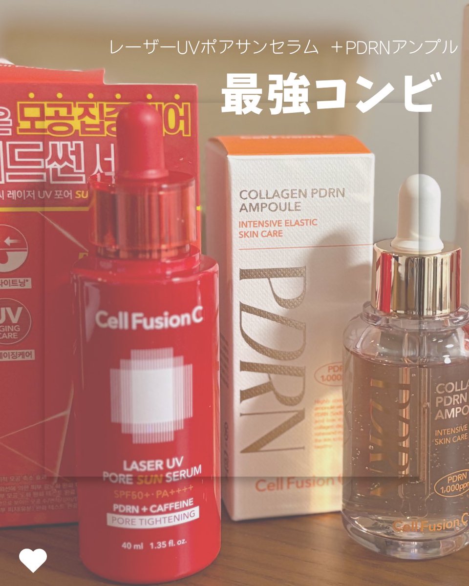 mmm__iii__33's tweet photo. “最強コンビ”でスキンケア革命🪞💫
#セルフュージョンC の
#レーザーUVポアサンセラム 
( #日焼け止めセラム )と
#PDRNアンプル を一緒に使ってみたら
想像以上にツヤとうるおいがUP🫧
ベタつかずしっとり肌にでお気に入りスキンケアになりました💐✨
日焼け止め難民には特におすすめ◎ https://t.co/TqvhR1NW8c